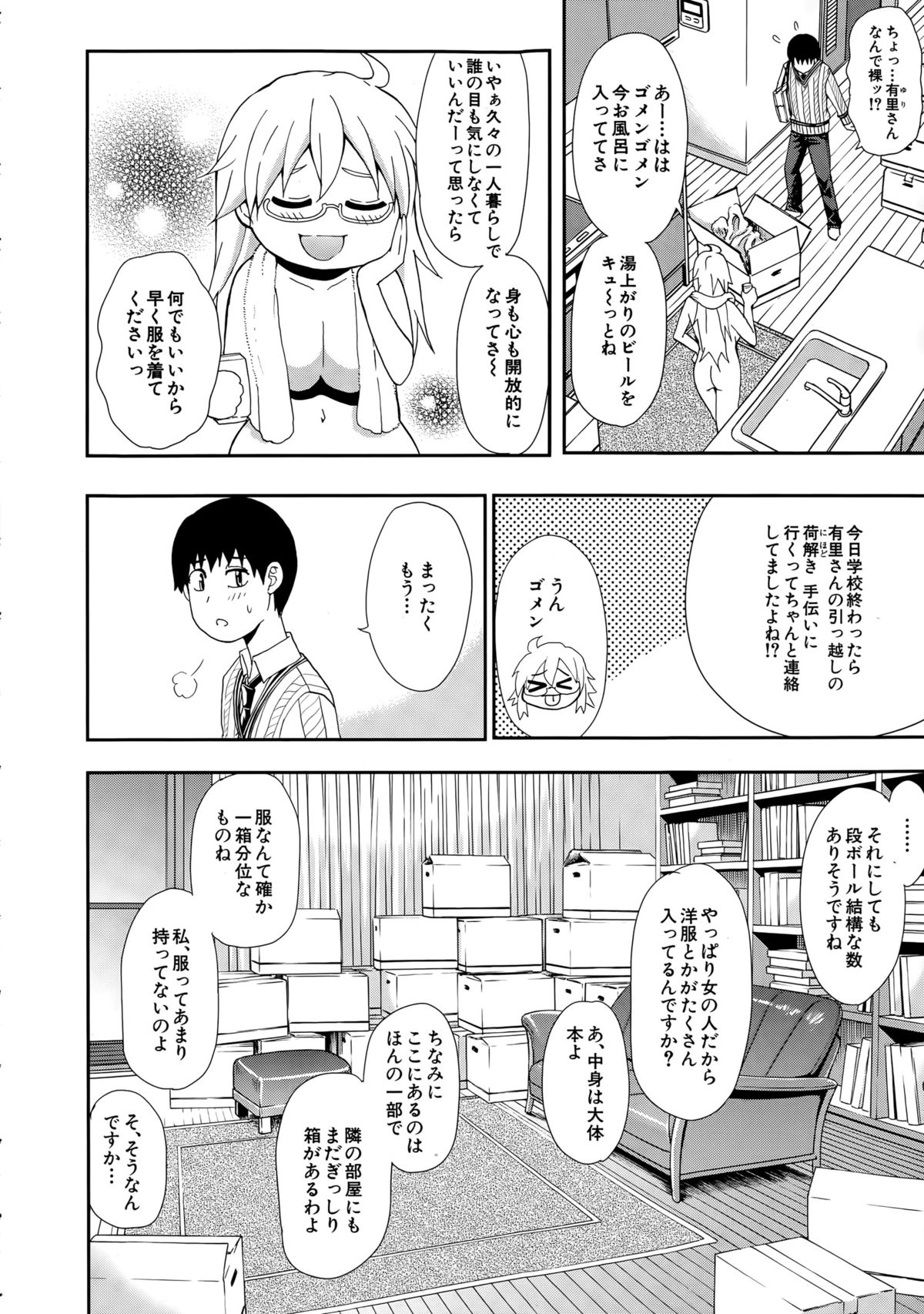 COMIC 夢幻転生 2015年4月号