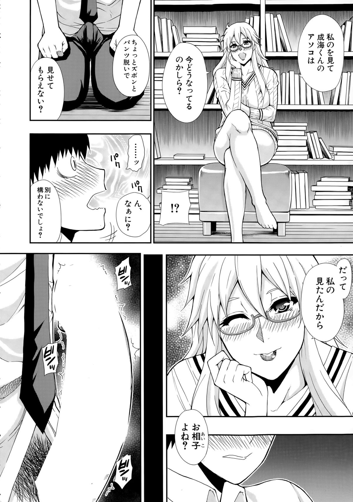 COMIC 夢幻転生 2015年4月号