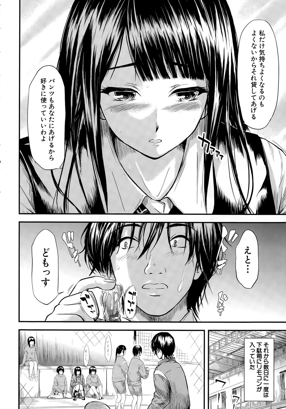 COMIC 夢幻転生 2015年4月号