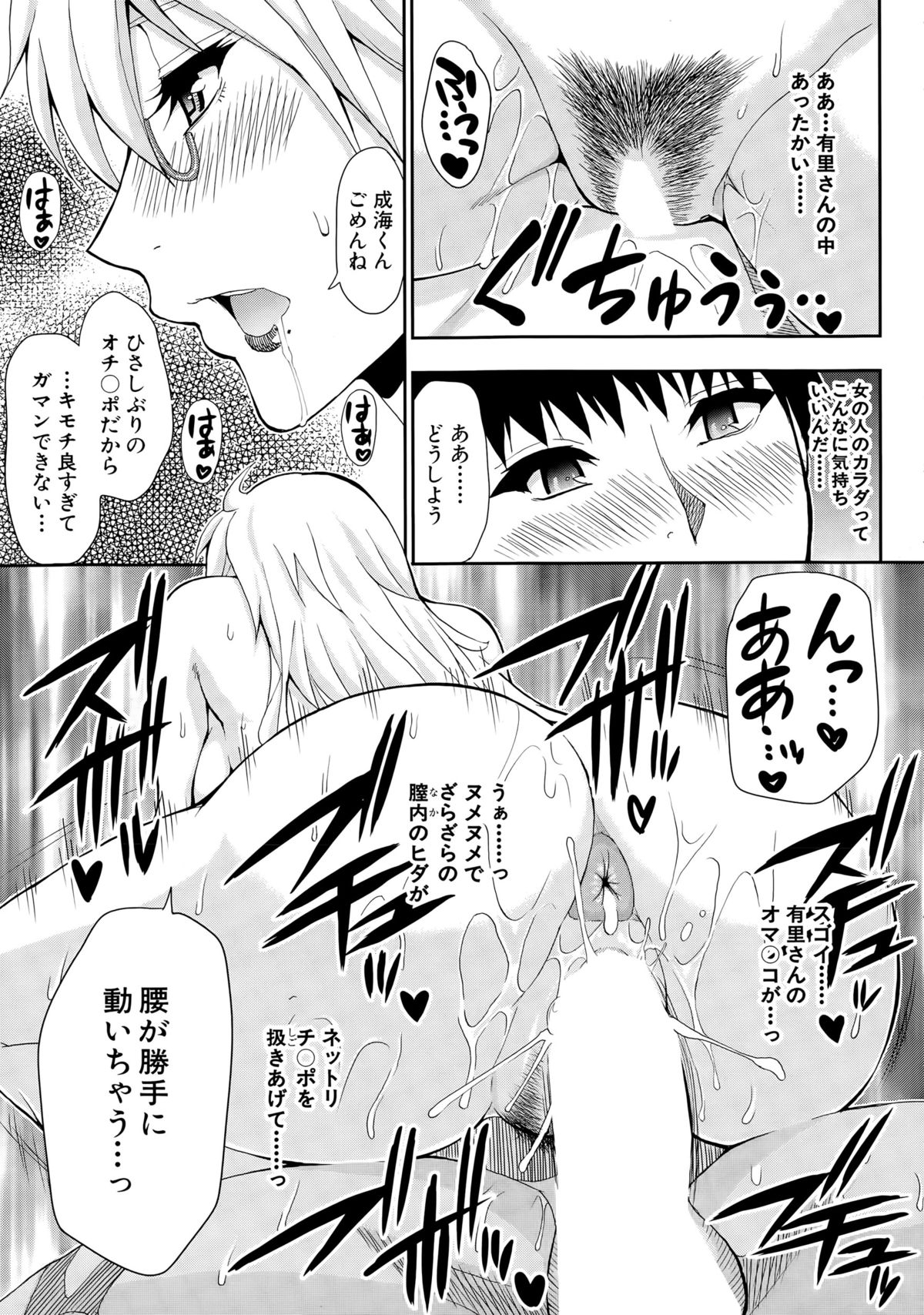 COMIC 夢幻転生 2015年4月号