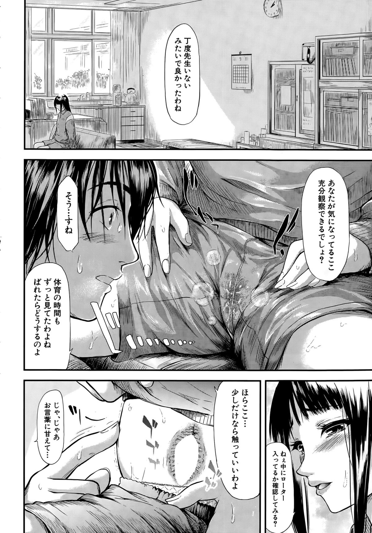 COMIC 夢幻転生 2015年4月号