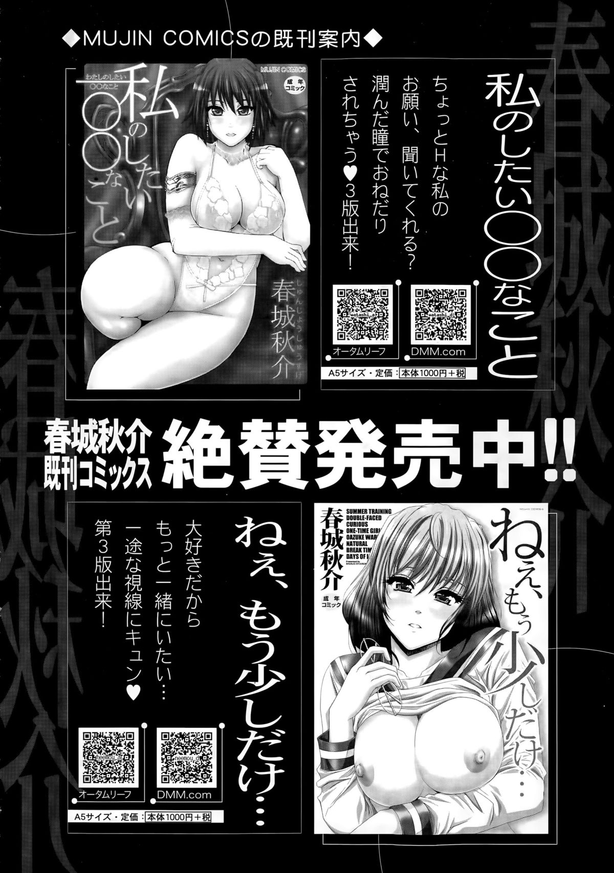COMIC 夢幻転生 2015年4月号