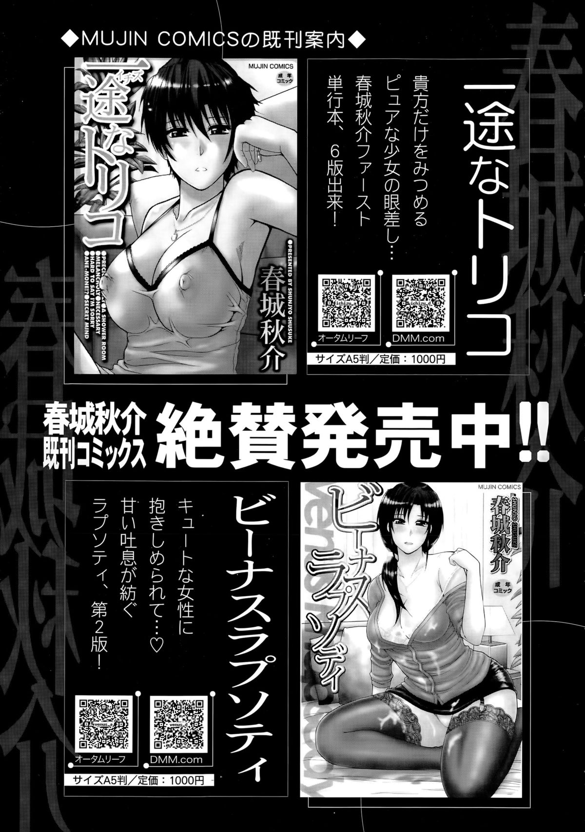 COMIC 夢幻転生 2015年4月号