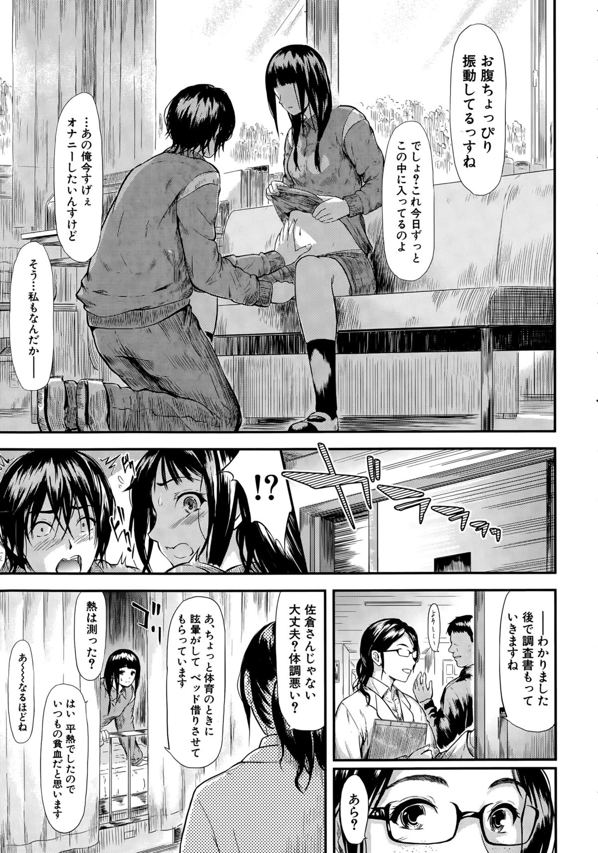 COMIC 夢幻転生 2015年4月号