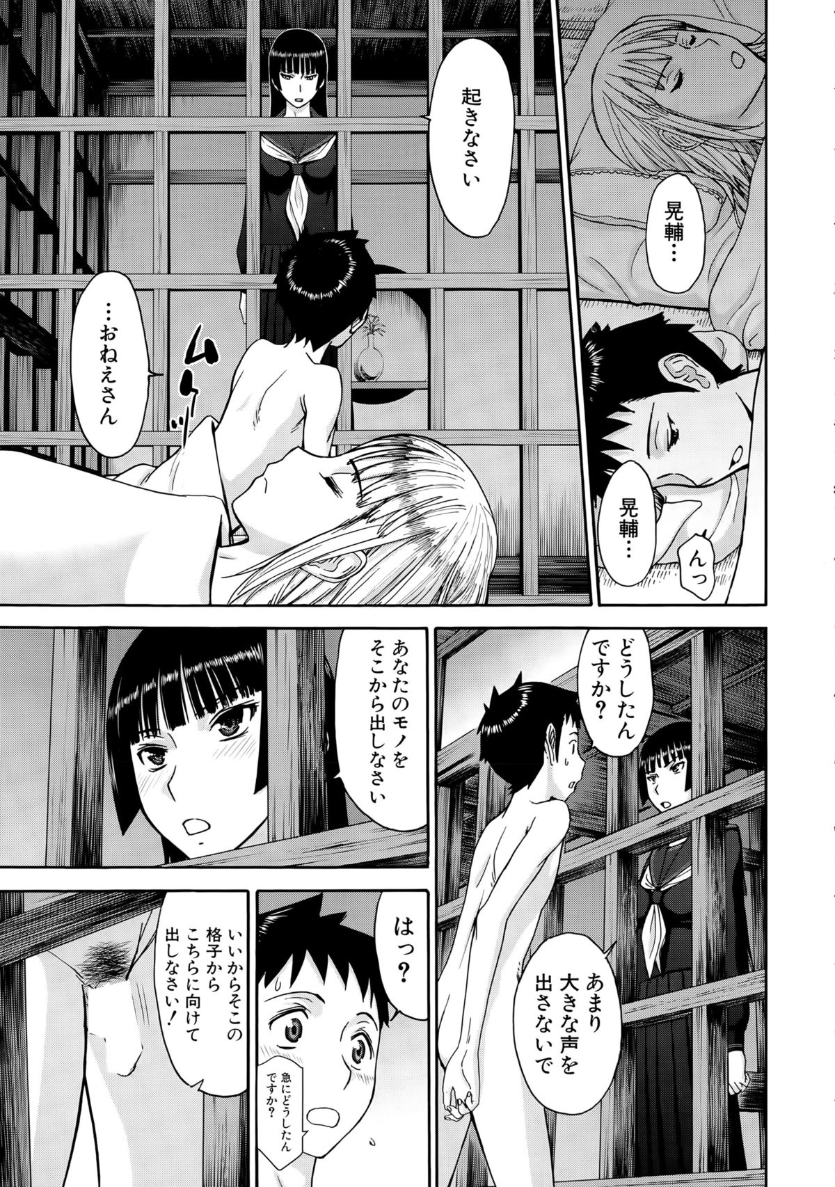 COMIC 夢幻転生 2015年4月号