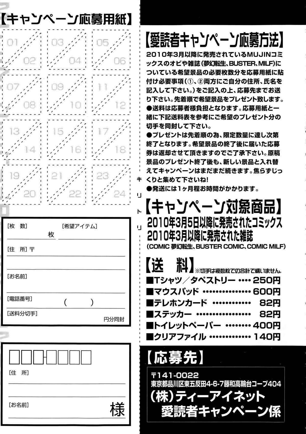 COMIC 夢幻転生 2015年4月号