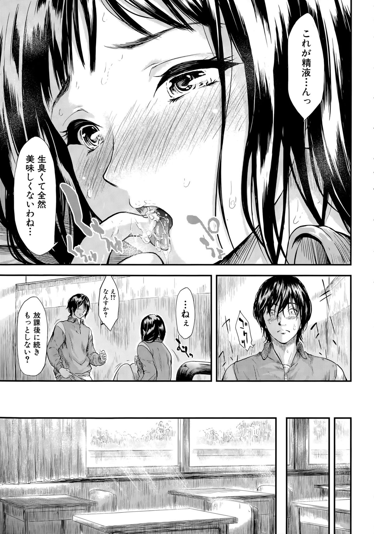 COMIC 夢幻転生 2015年4月号