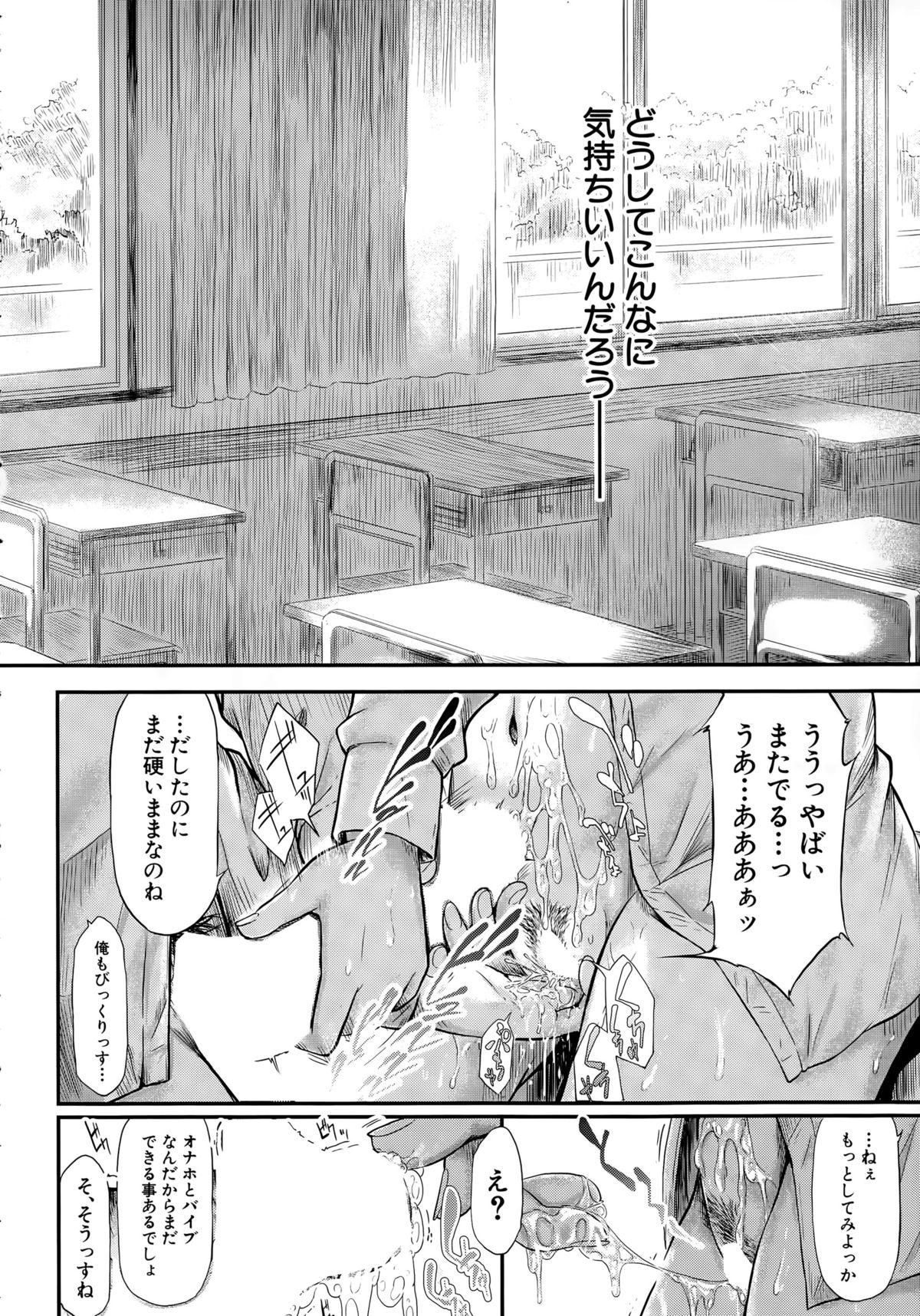 COMIC 夢幻転生 2015年4月号