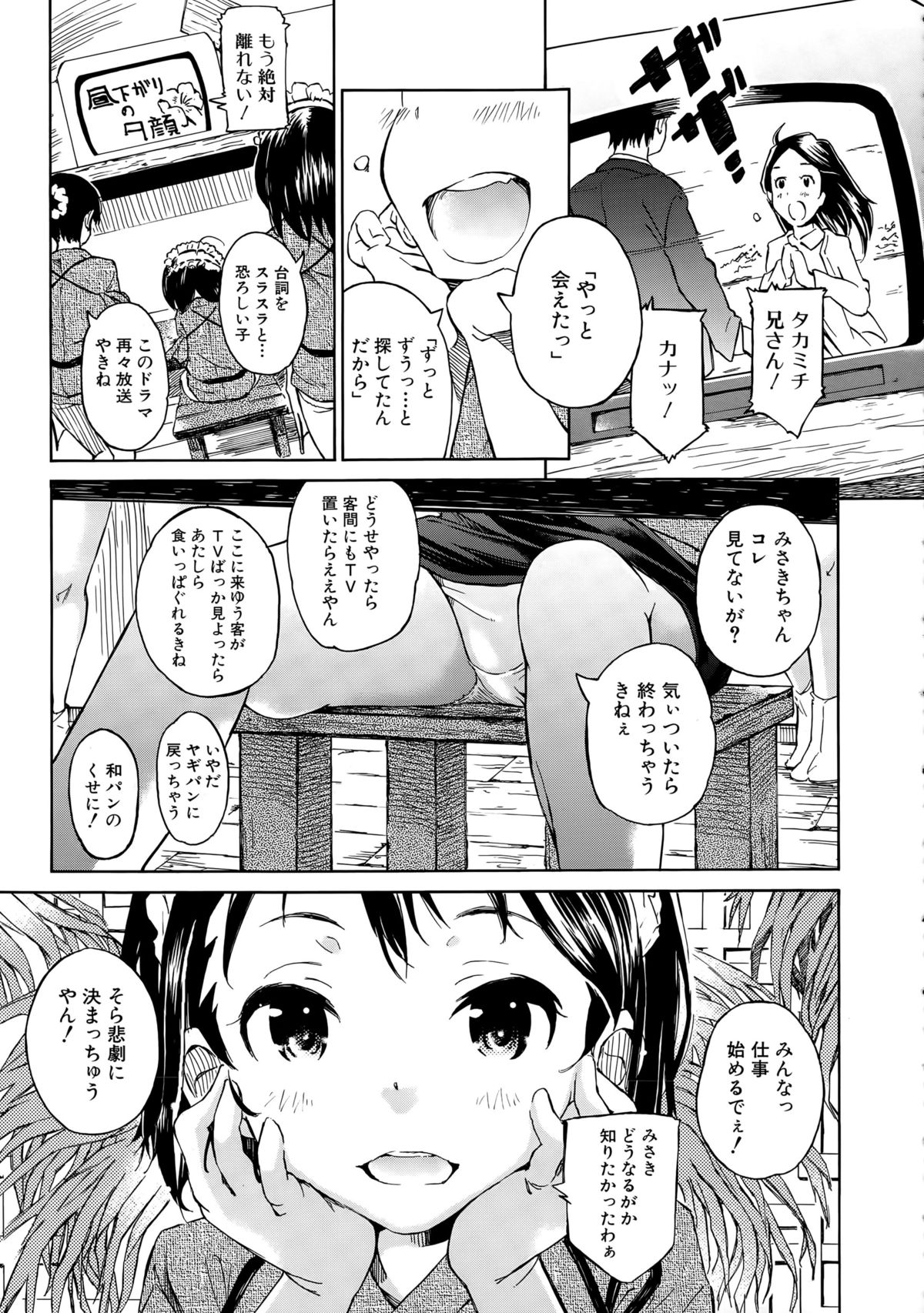 COMIC 夢幻転生 2015年4月号