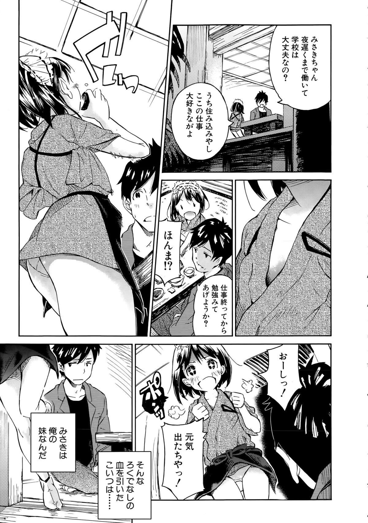 COMIC 夢幻転生 2015年4月号