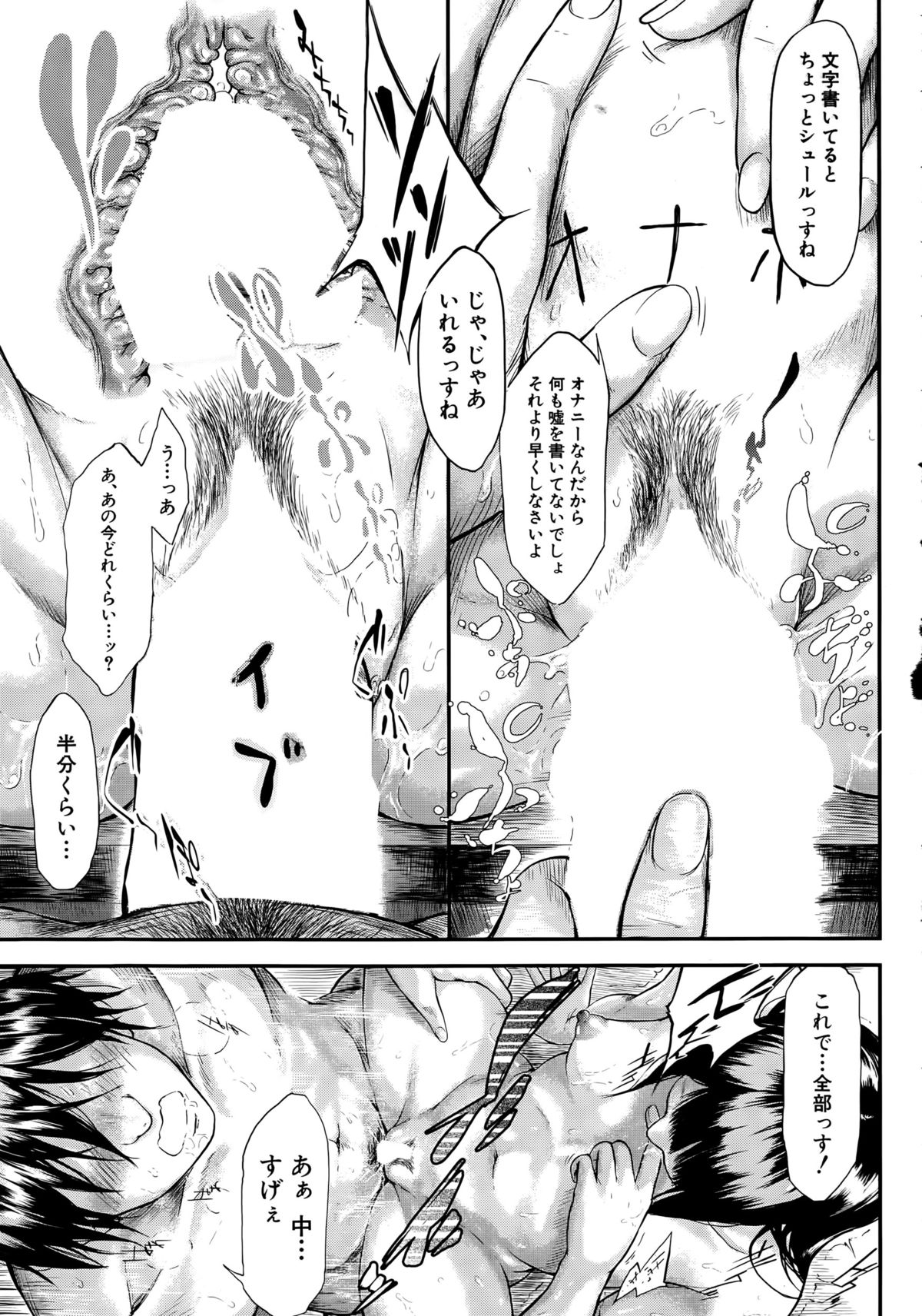 COMIC 夢幻転生 2015年4月号