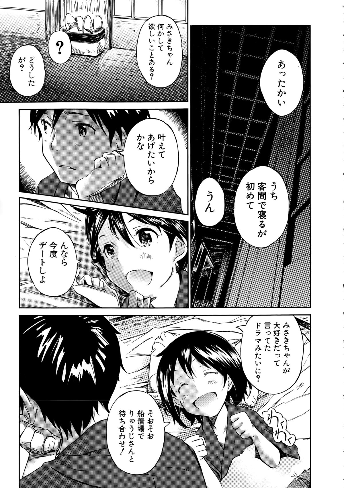 COMIC 夢幻転生 2015年4月号