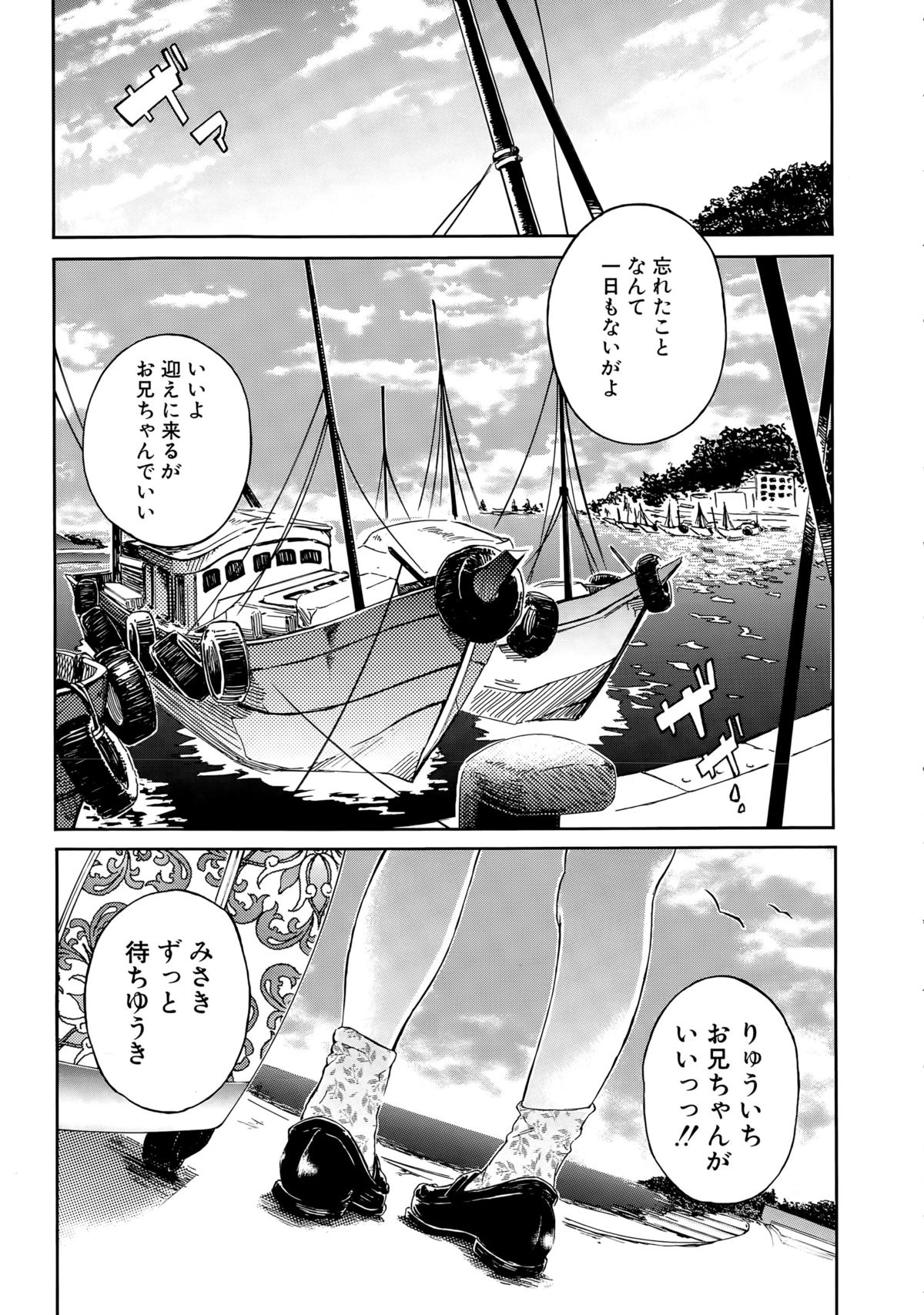 COMIC 夢幻転生 2015年4月号