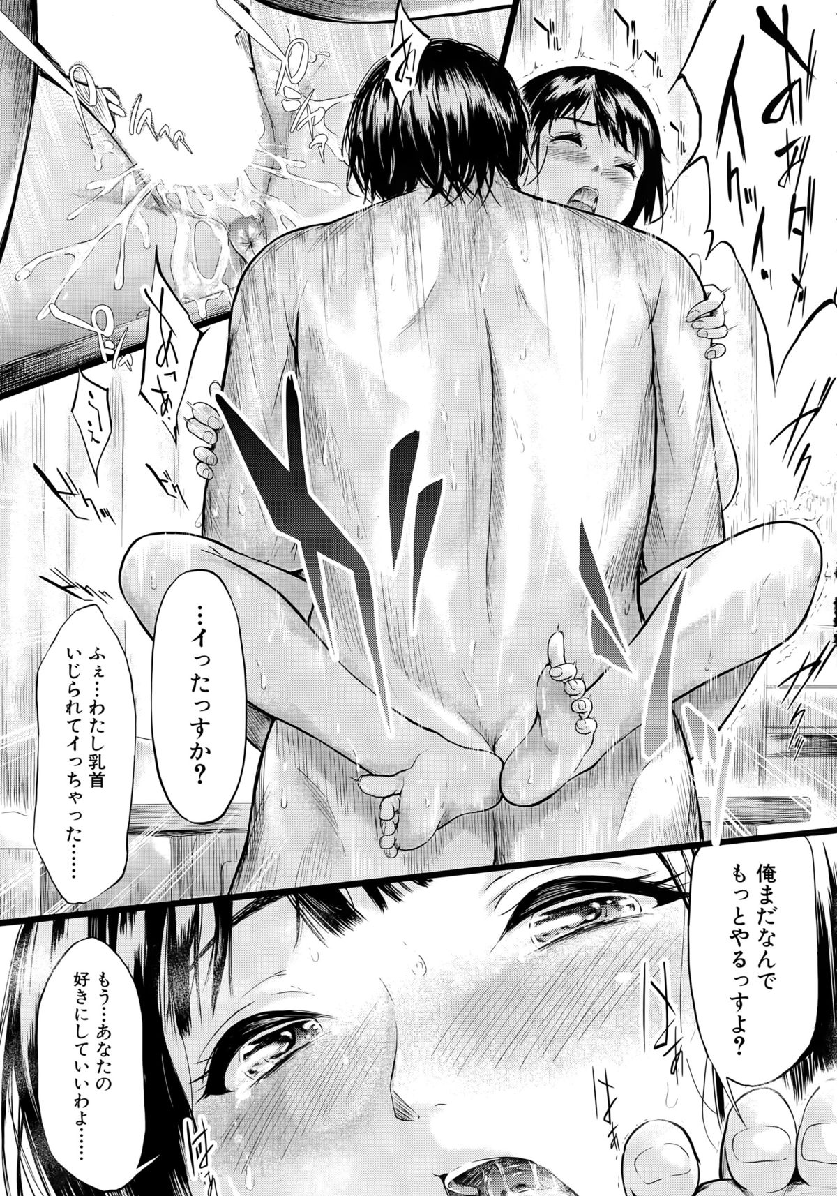 COMIC 夢幻転生 2015年4月号