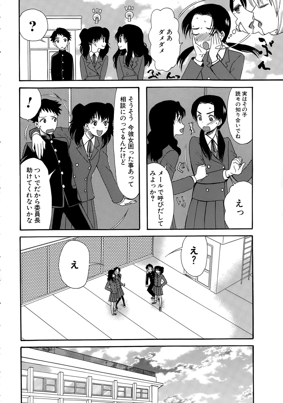 COMIC 夢幻転生 2015年4月号