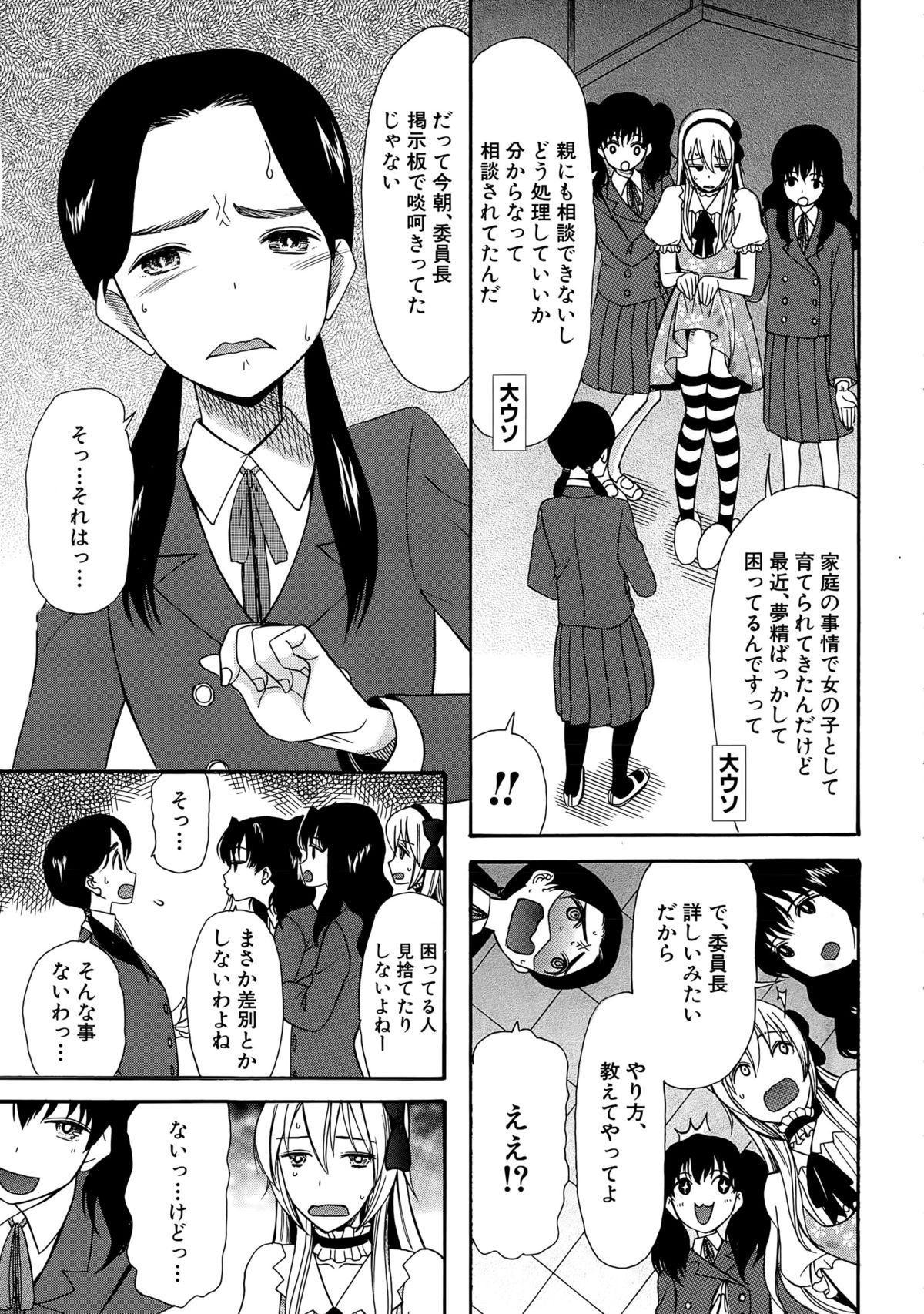 COMIC 夢幻転生 2015年4月号