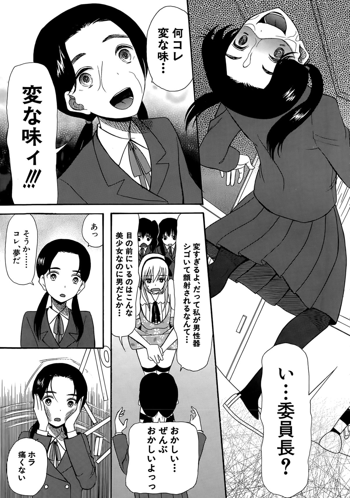 COMIC 夢幻転生 2015年4月号