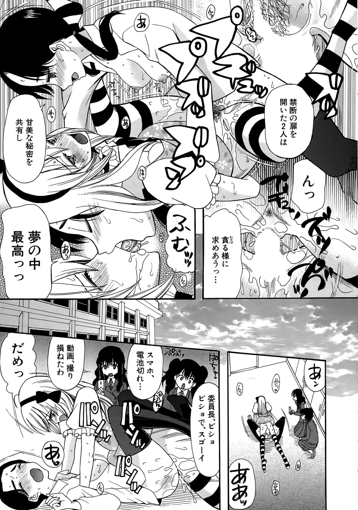 COMIC 夢幻転生 2015年4月号