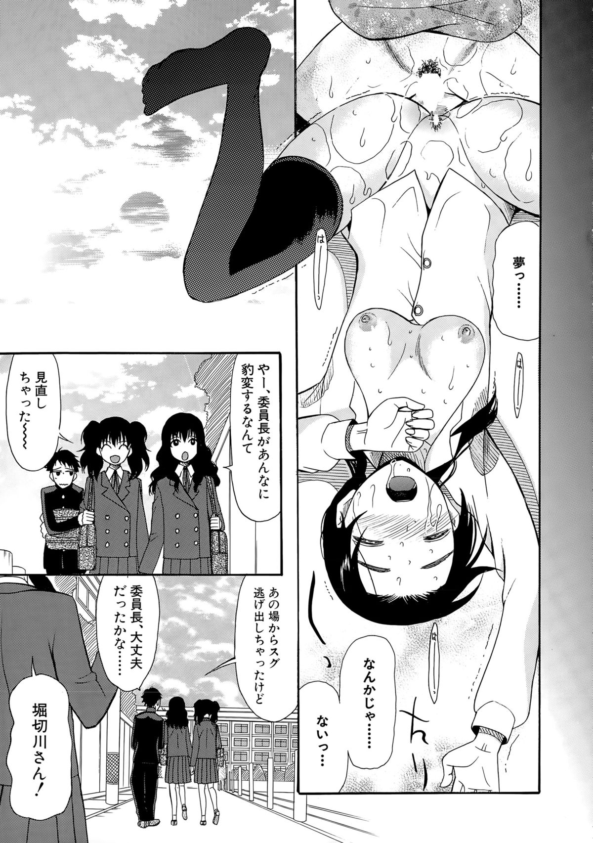 COMIC 夢幻転生 2015年4月号
