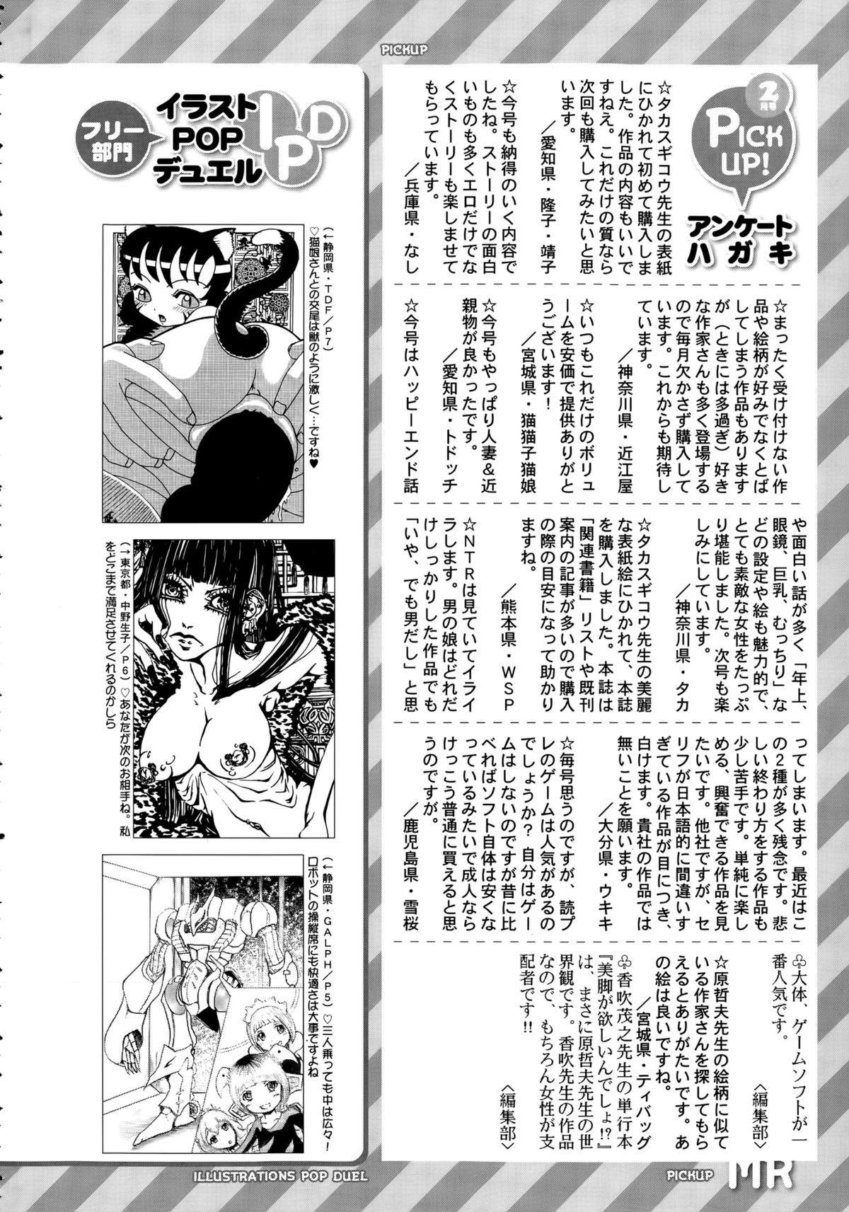 COMIC 夢幻転生 2015年4月号