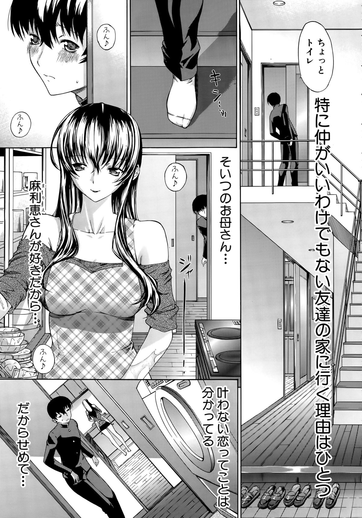 COMIC 夢幻転生 2015年4月号
