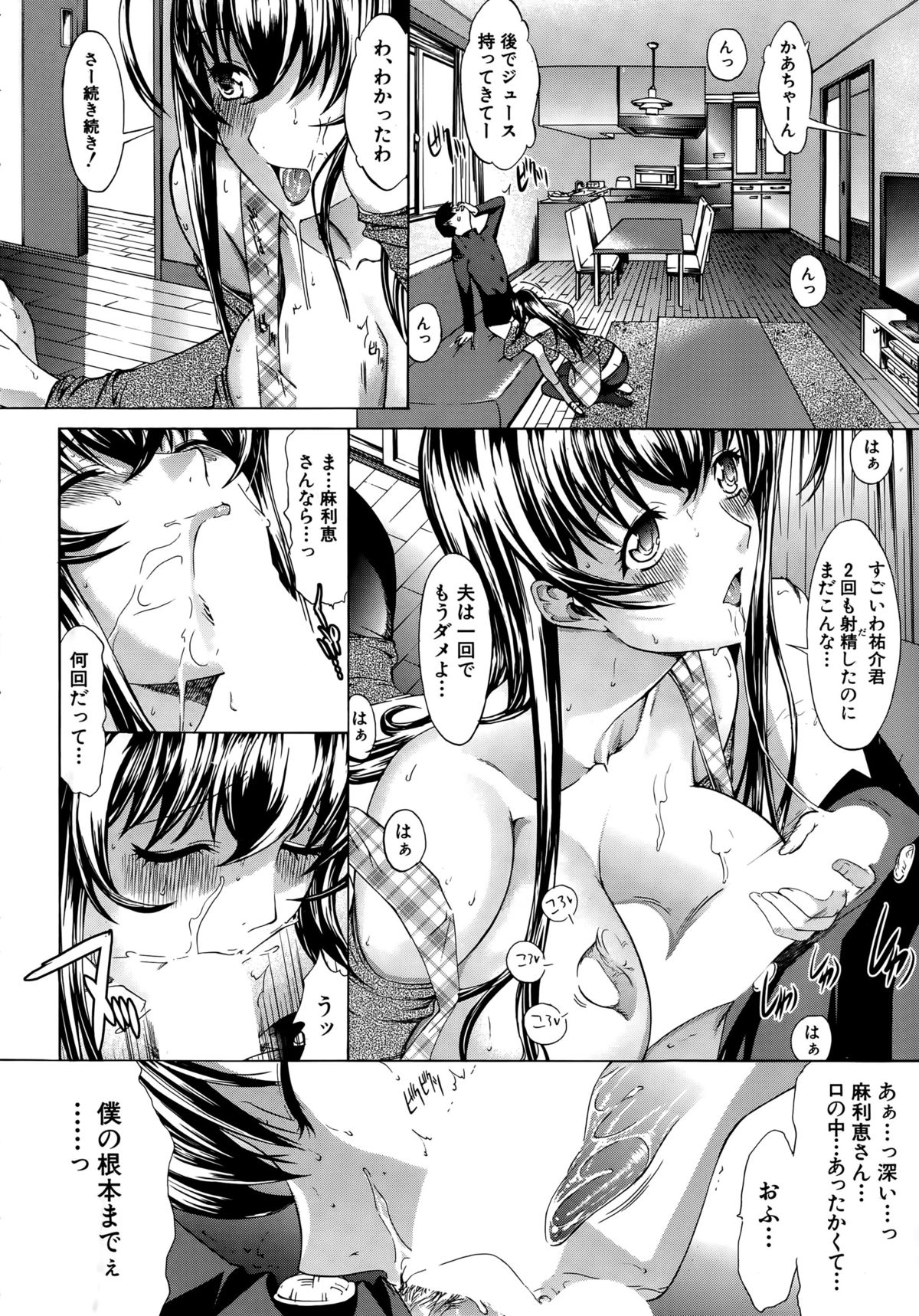 COMIC 夢幻転生 2015年4月号