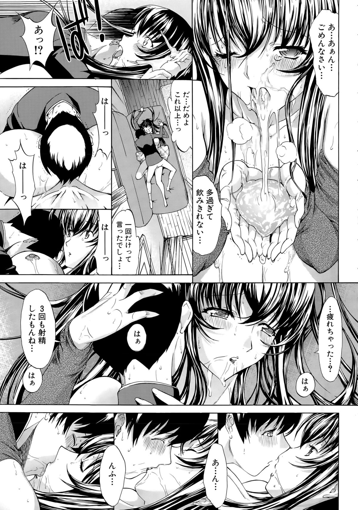 COMIC 夢幻転生 2015年4月号