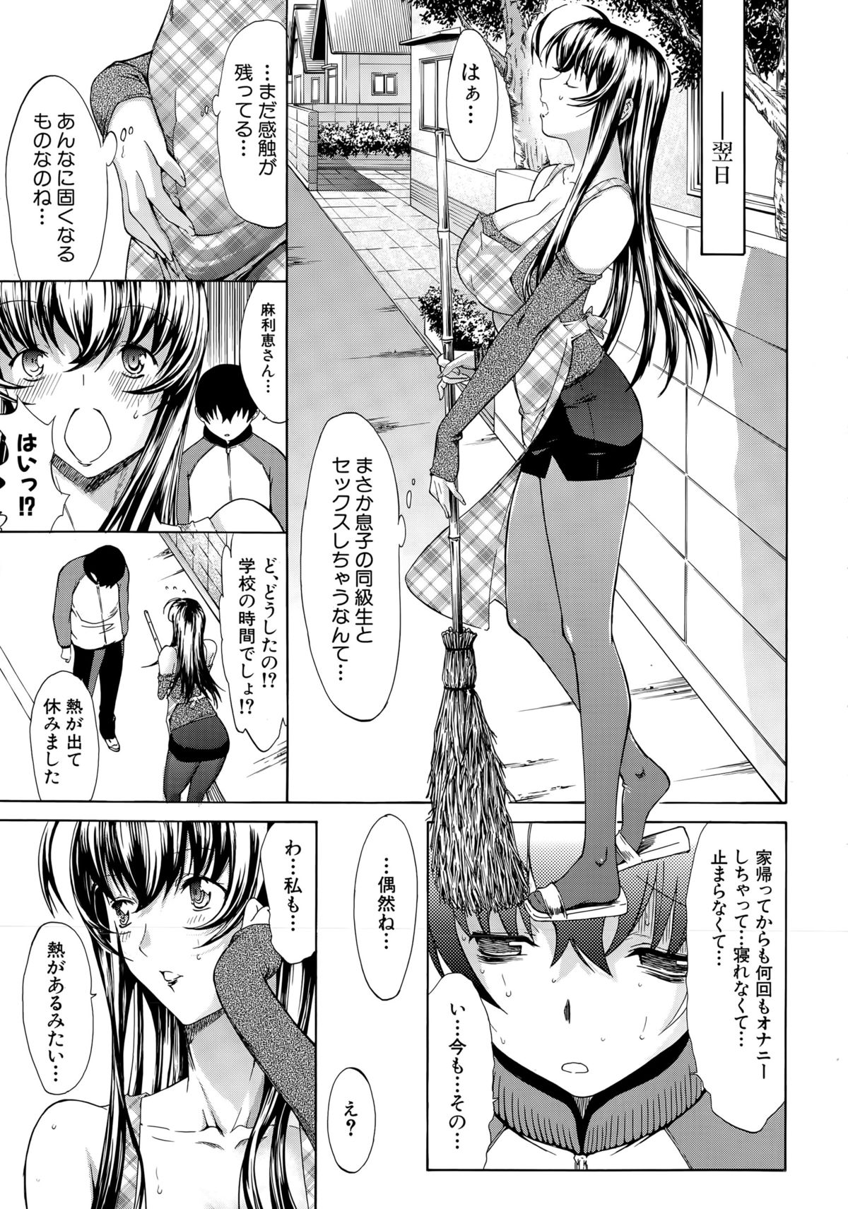 COMIC 夢幻転生 2015年4月号