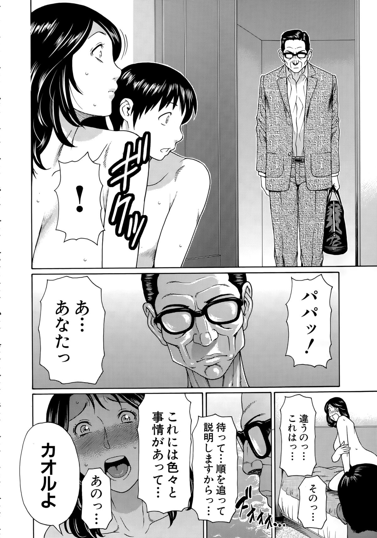 COMIC 夢幻転生 2015年4月号