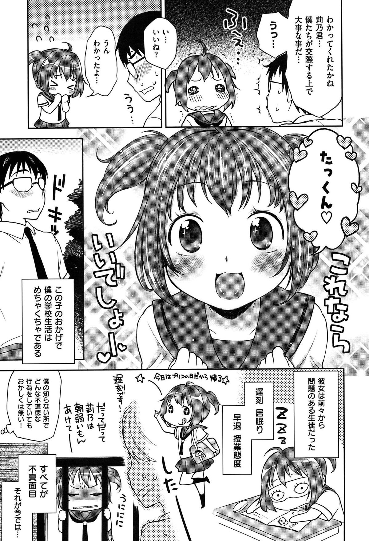 [かにゃぴぃ] おなぺこあくま