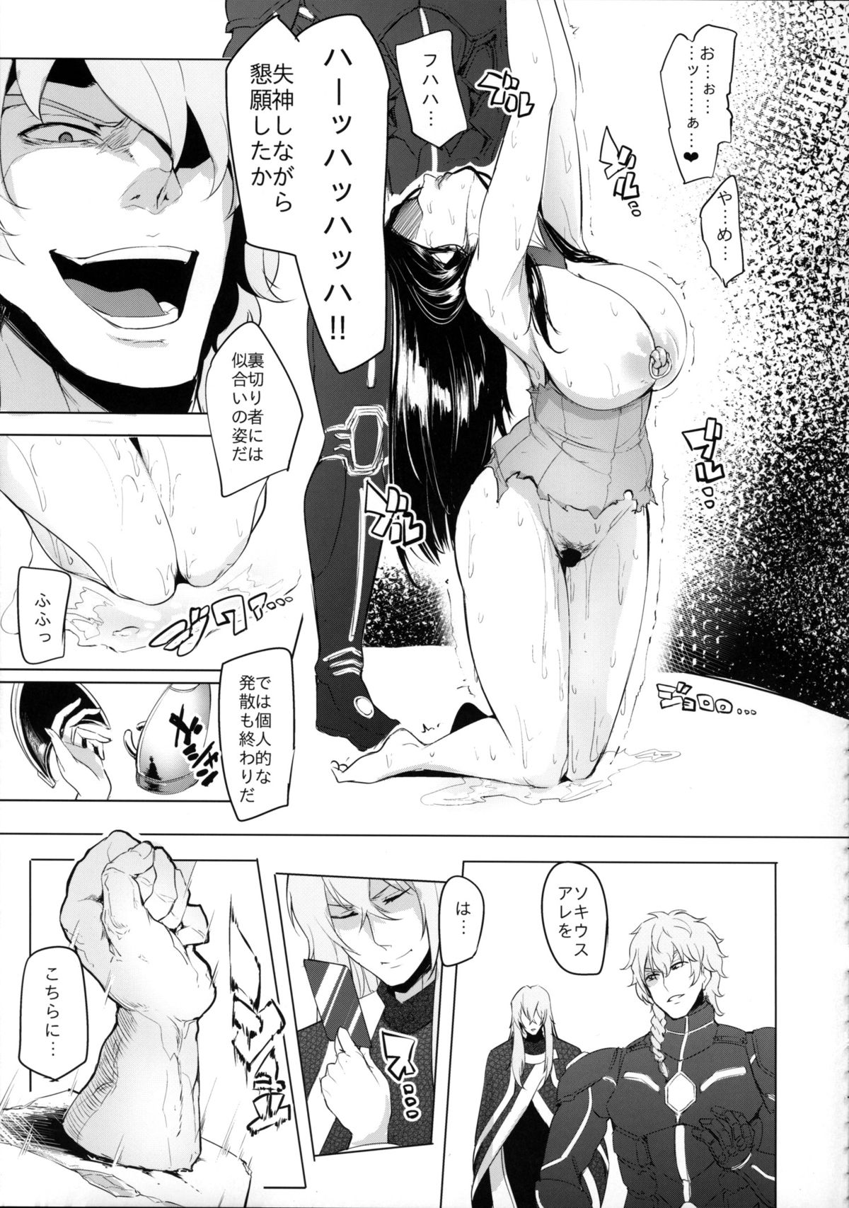 (COMIC1☆9) [A極振り (しあん)] この世には『負け』と『負け』しかなかった (マジンボーン)