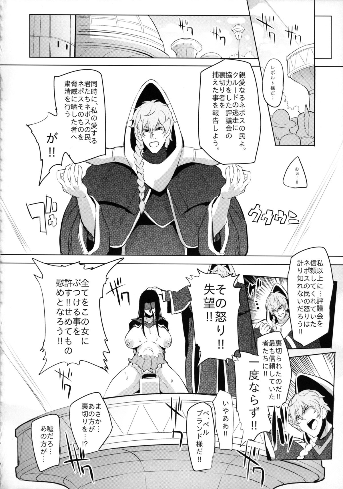 (COMIC1☆9) [A極振り (しあん)] この世には『負け』と『負け』しかなかった (マジンボーン)