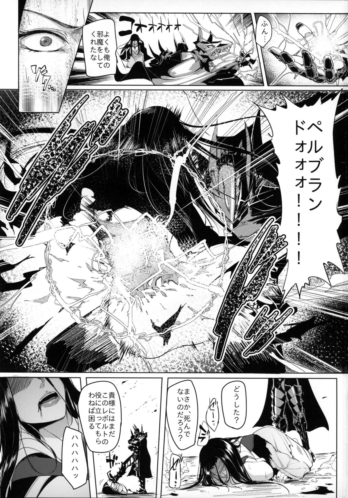 (COMIC1☆9) [A極振り (しあん)] この世には『負け』と『負け』しかなかった (マジンボーン)