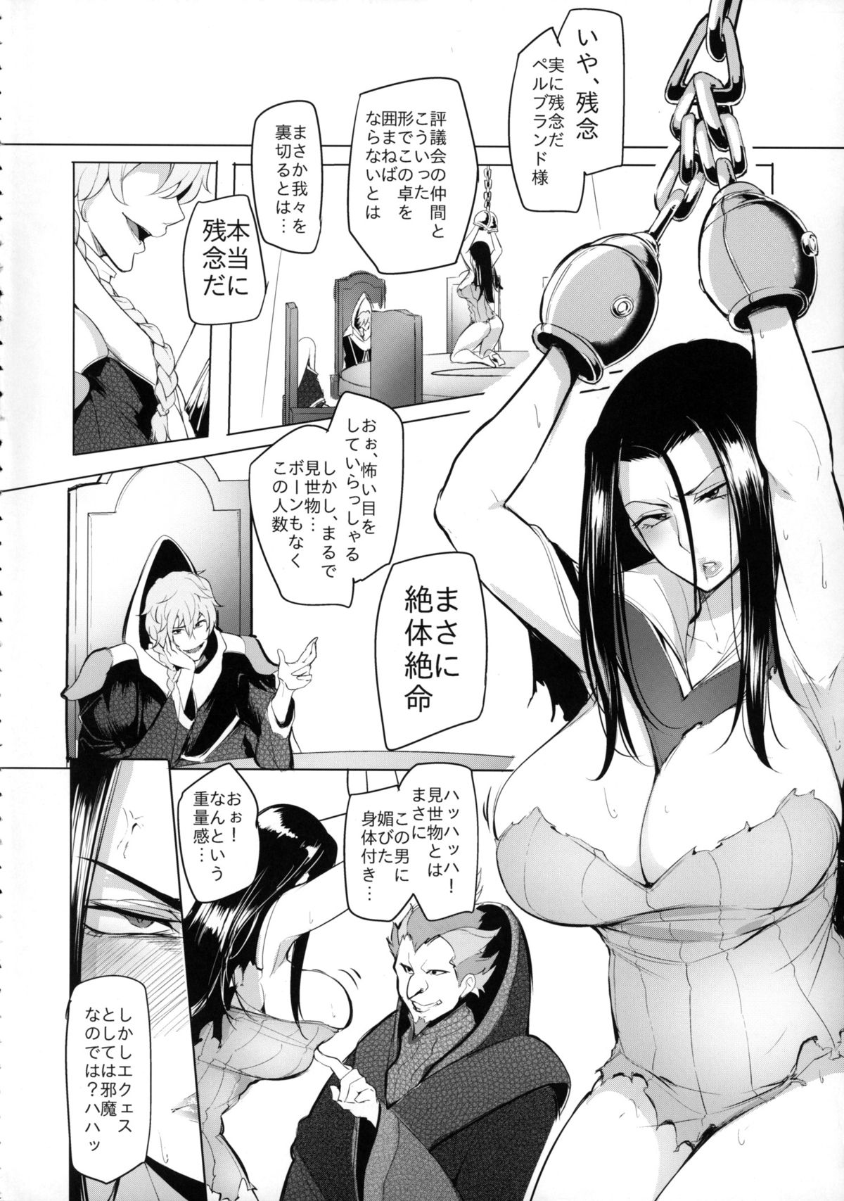 (COMIC1☆9) [A極振り (しあん)] この世には『負け』と『負け』しかなかった (マジンボーン)