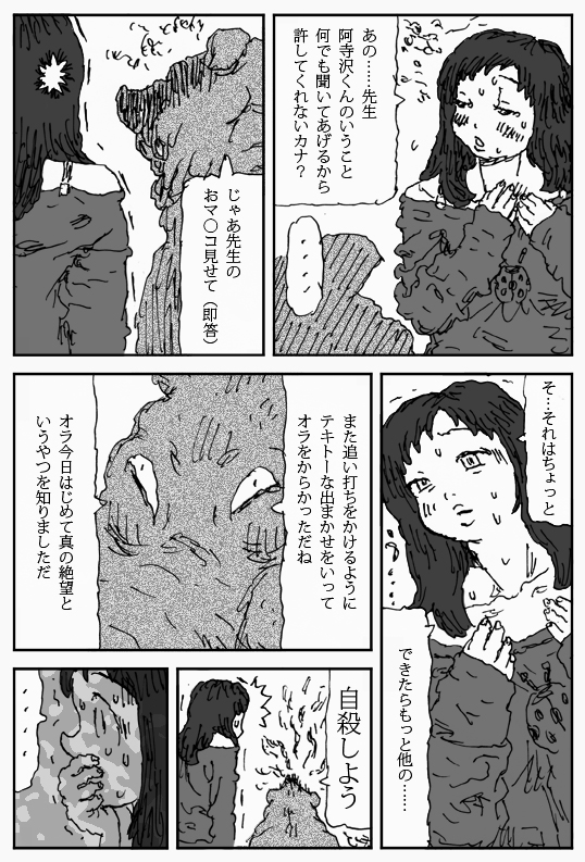 [淘汰] それを木の葉で