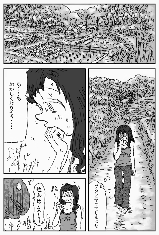 [淘汰] それを木の葉で