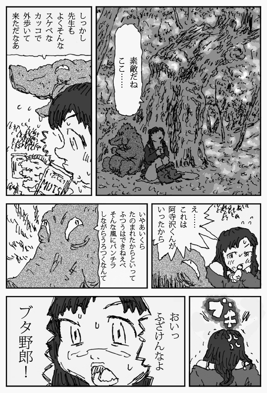 [淘汰] それを木の葉で