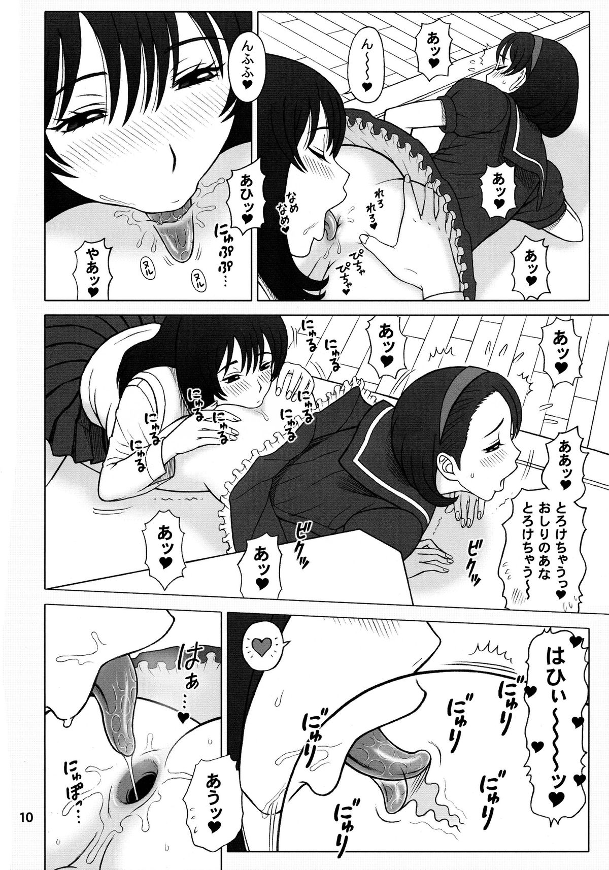 (C84) [回転ソムリエ (13.)] 30回転 八妻(やつめ)と、七緒(ななお)の八七式調教育。