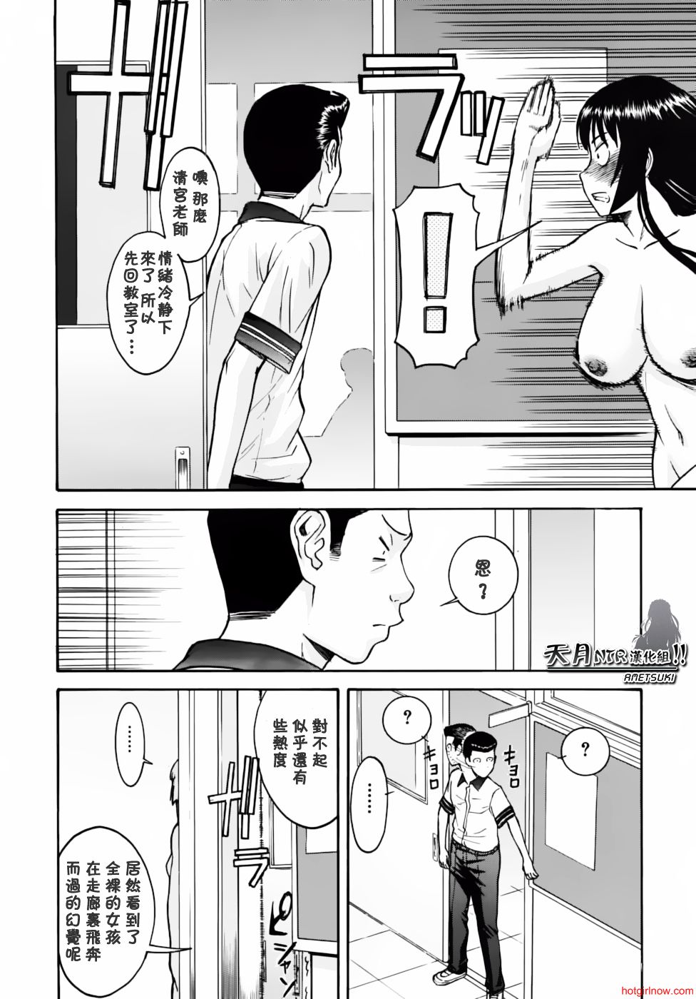 [いのまる]いたずら専用華比良生徒会長(Chinese)