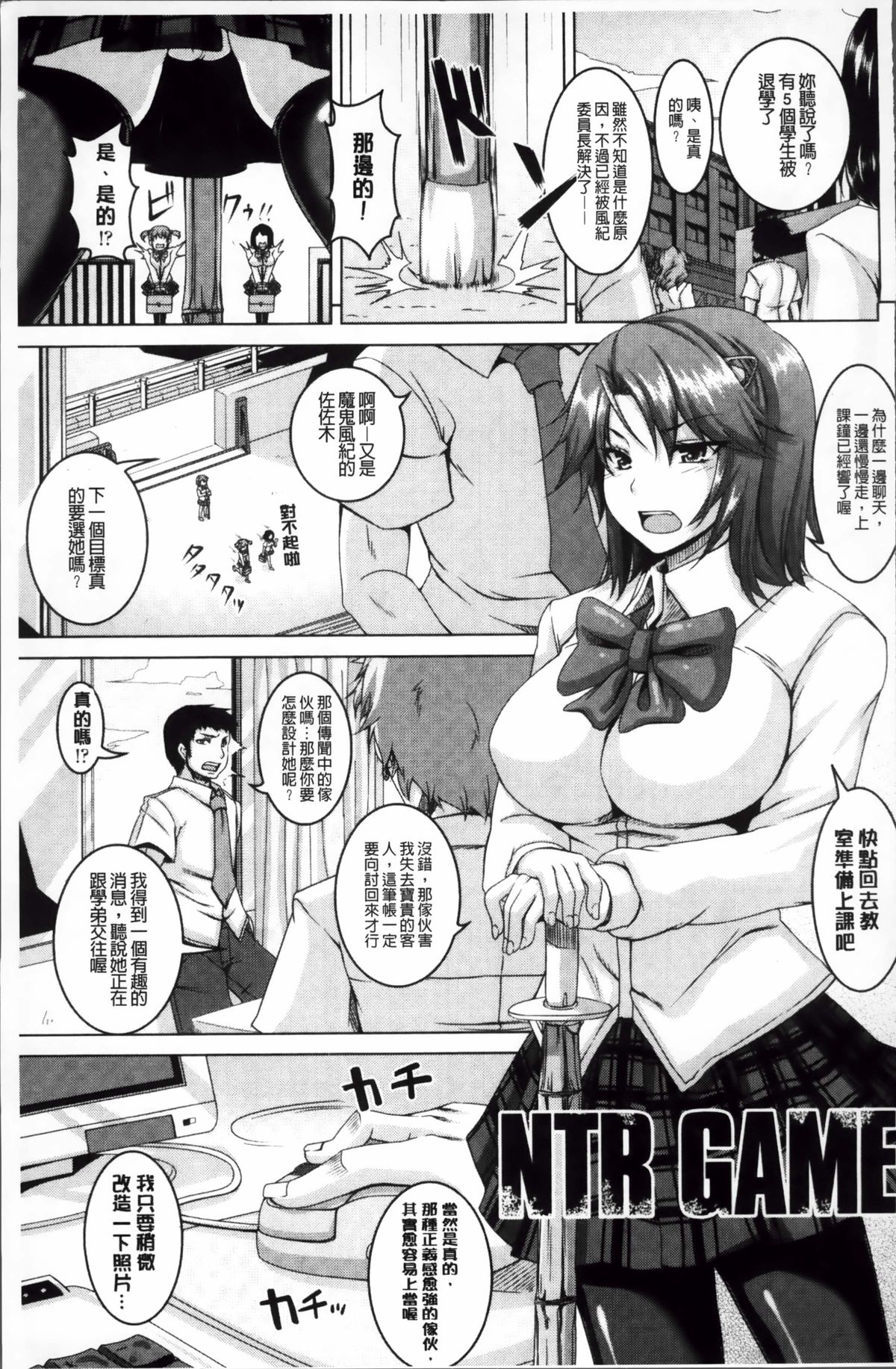 [一弘] 牝穴調狂飼育 [中国翻訳]