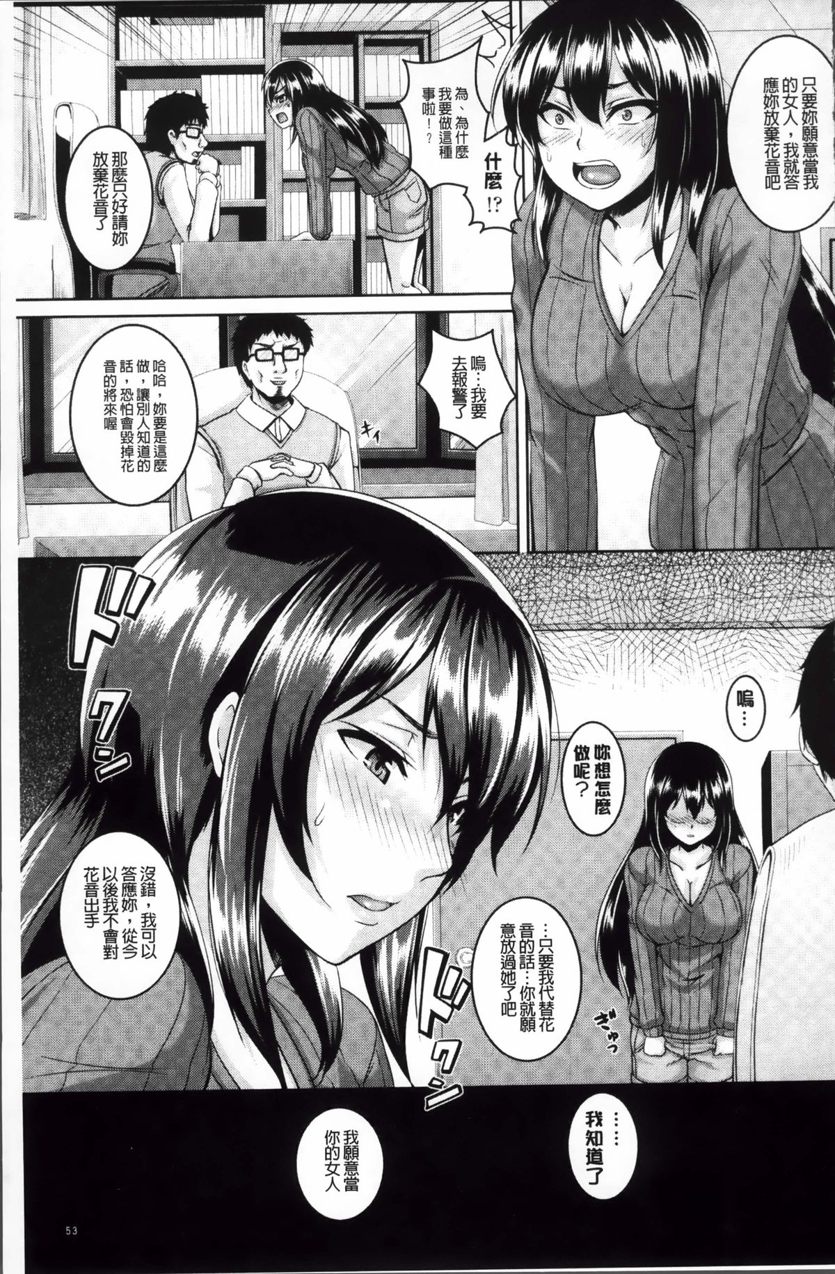 [一弘] 牝穴調狂飼育 [中国翻訳]