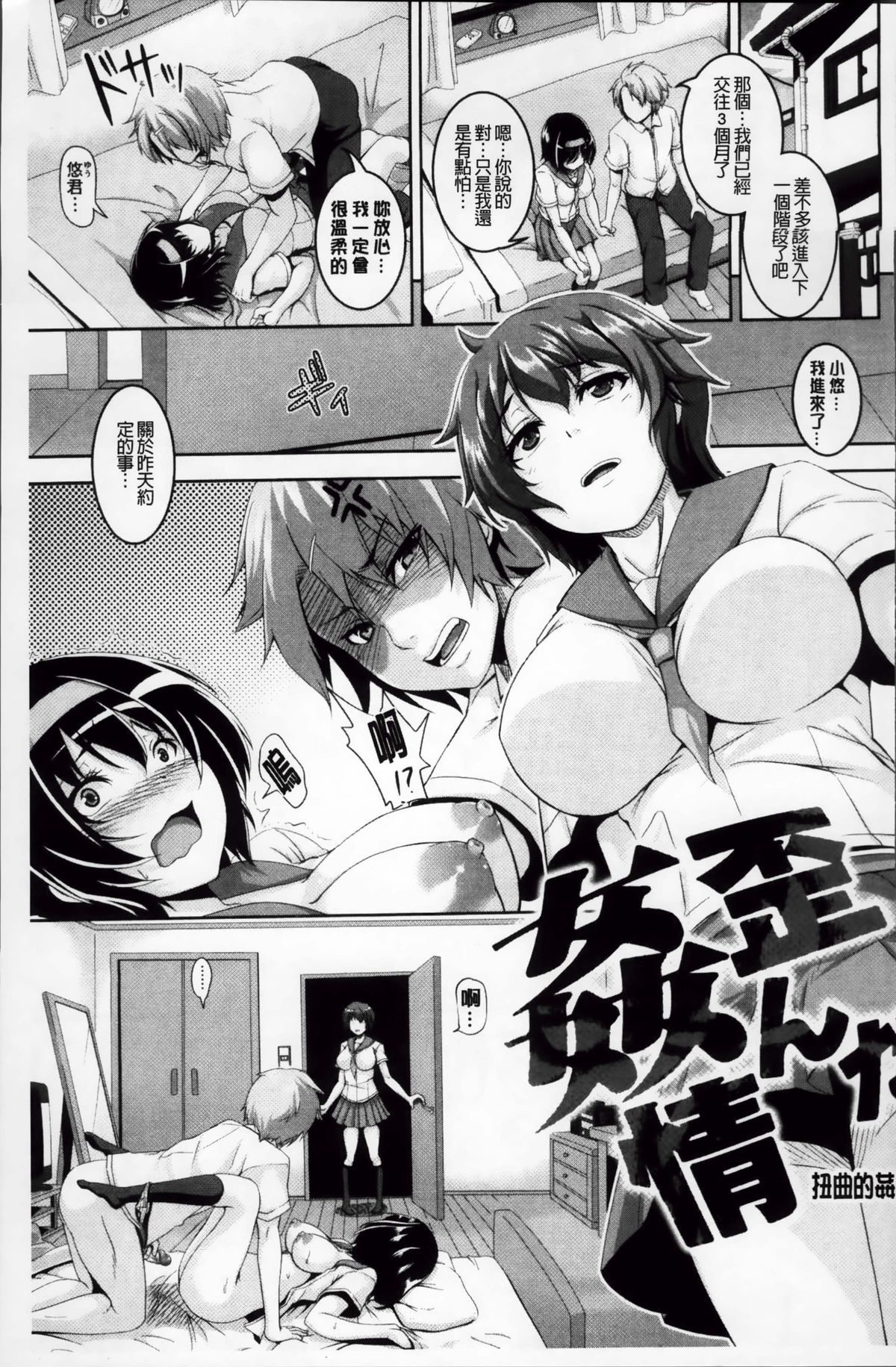 [一弘] 牝穴調狂飼育 [中国翻訳]