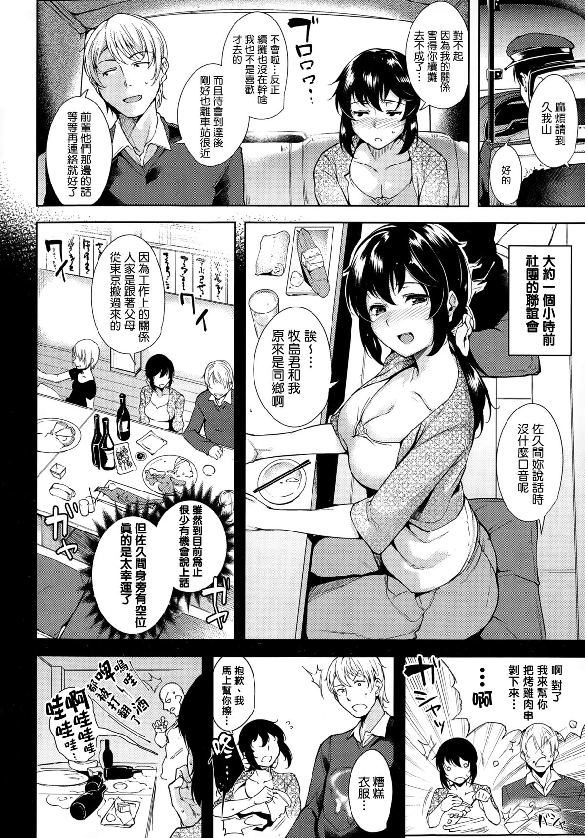 [智弘カイ] Trick or Cheat? (COMIC 快楽天ビースト 2014年12月号) [中国翻訳]