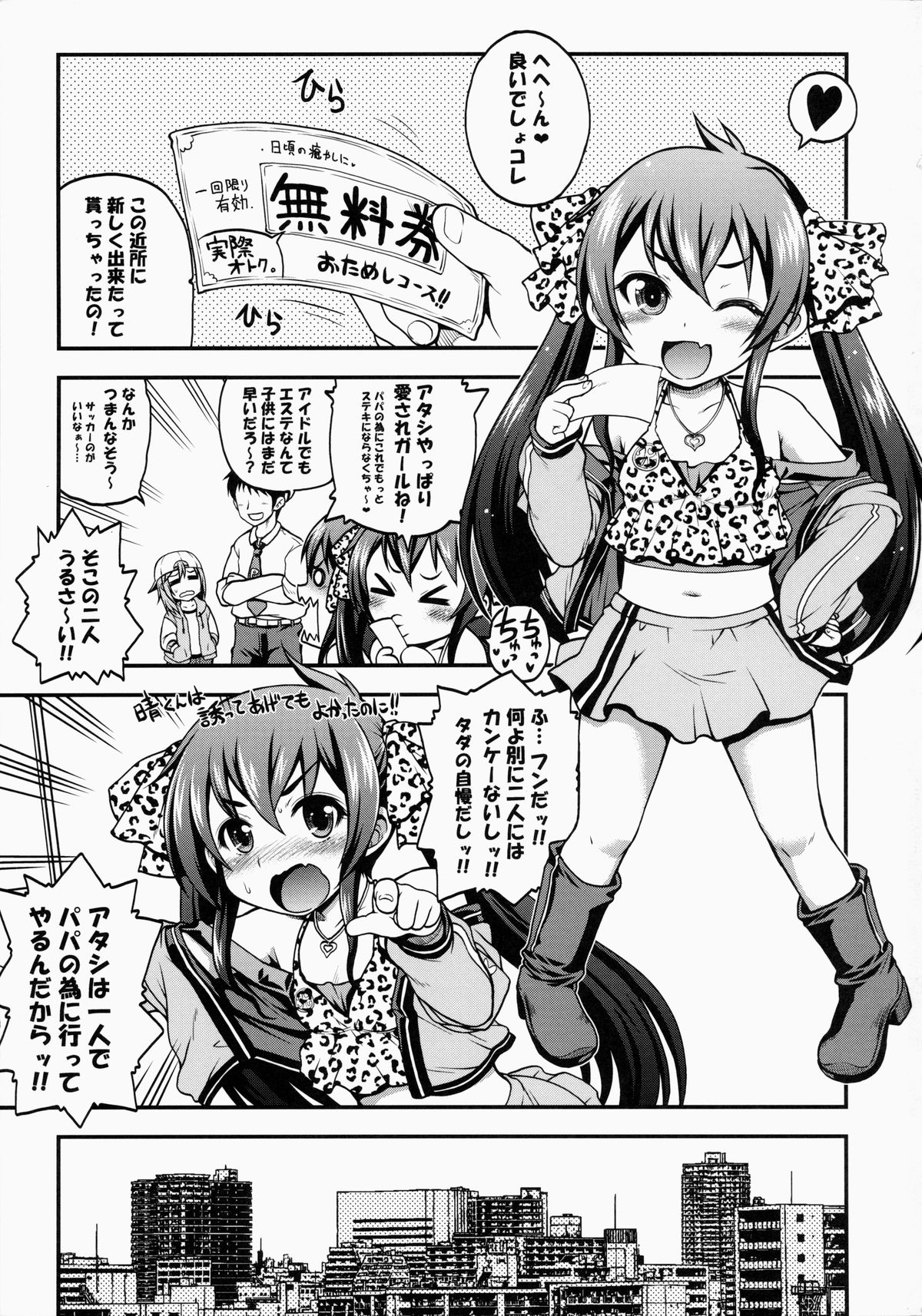 (C87) [月下美刃 (エロムラサキ)] 的場梨沙 陵辱オイルエステ (アイドルマスター シンデレラガールズ)