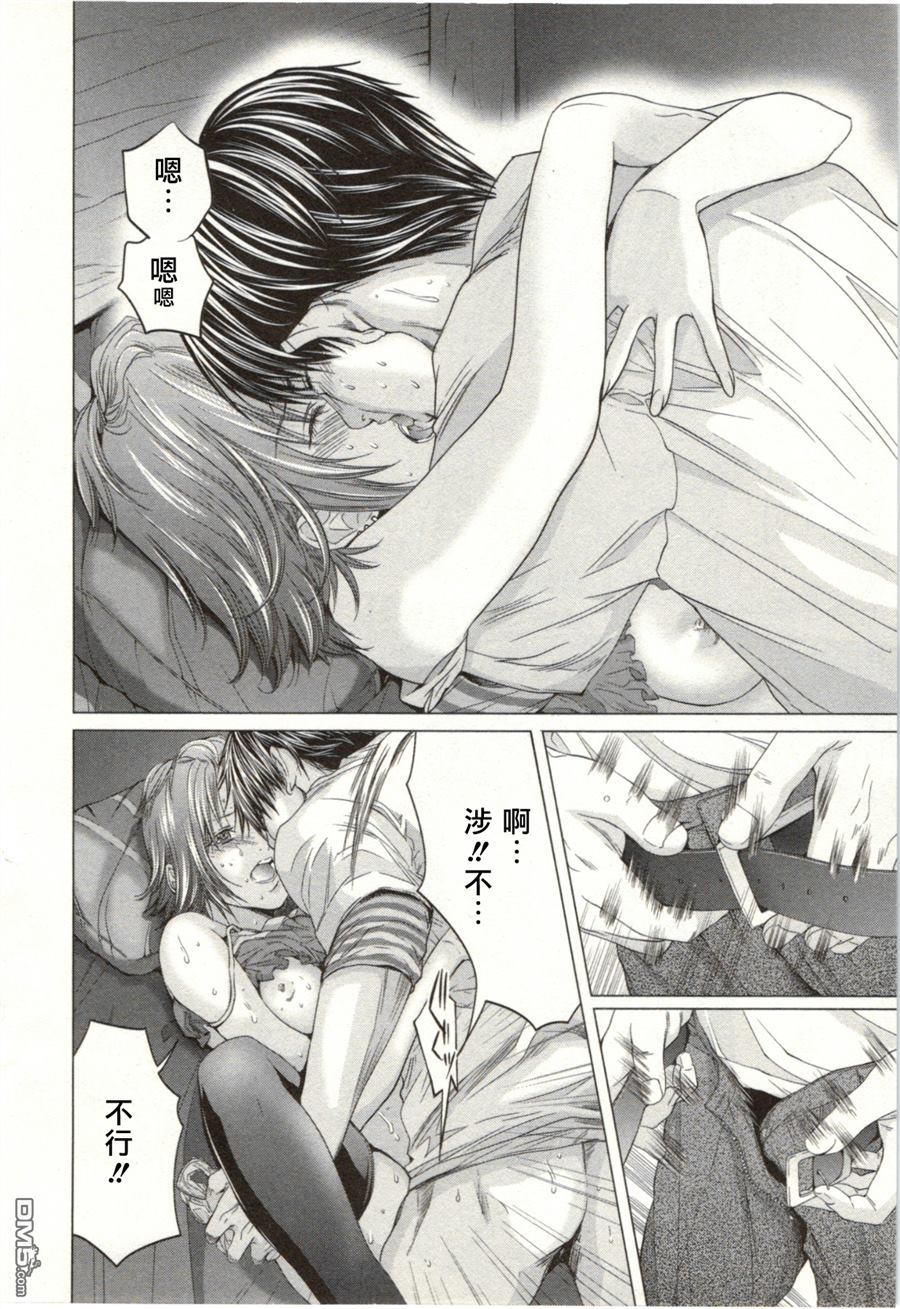 [宮崎摩耶] Blush-DC 〜秘・蜜〜 Vol.2