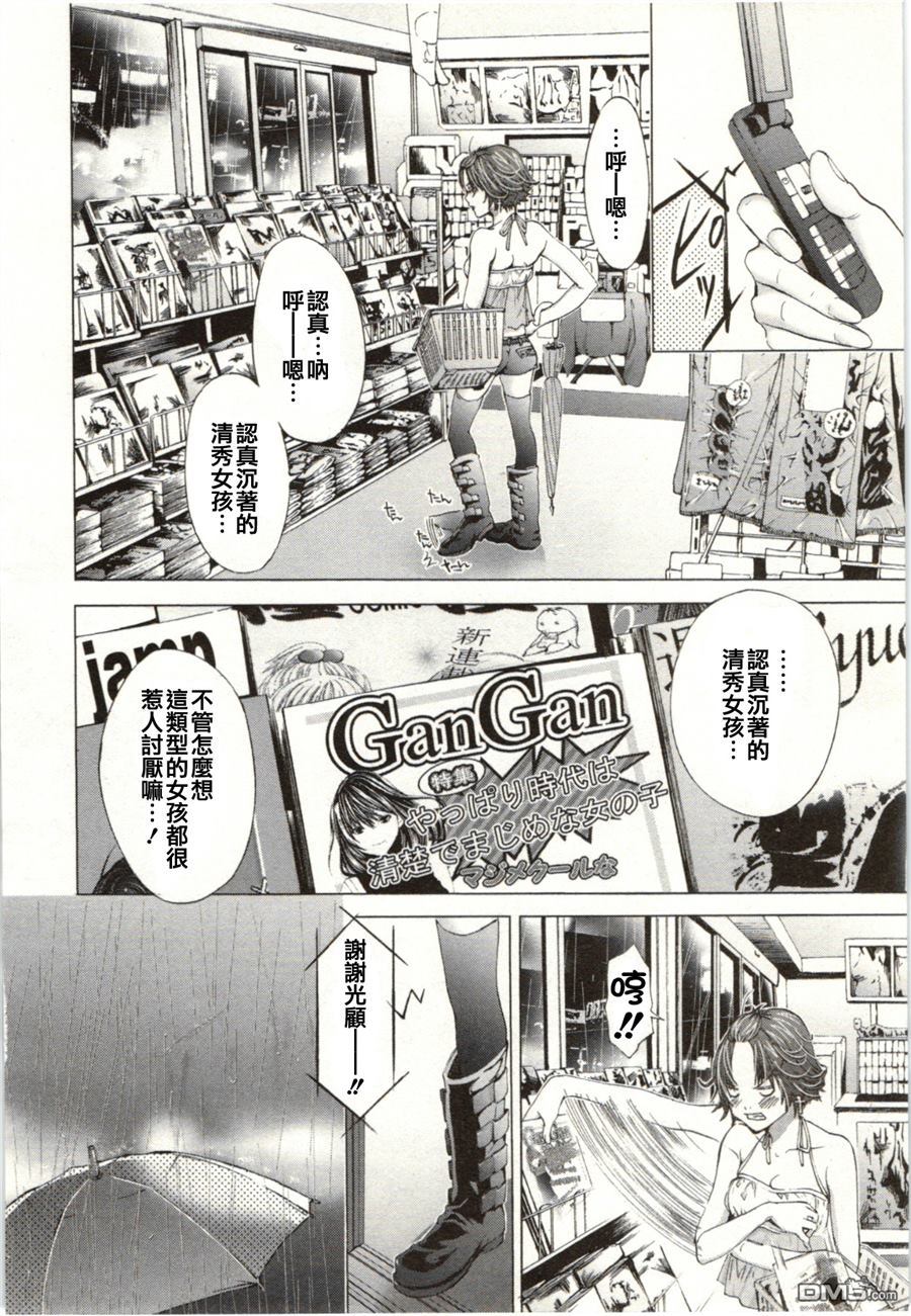 [宮崎摩耶] Blush-DC 〜秘・蜜〜 Vol.2