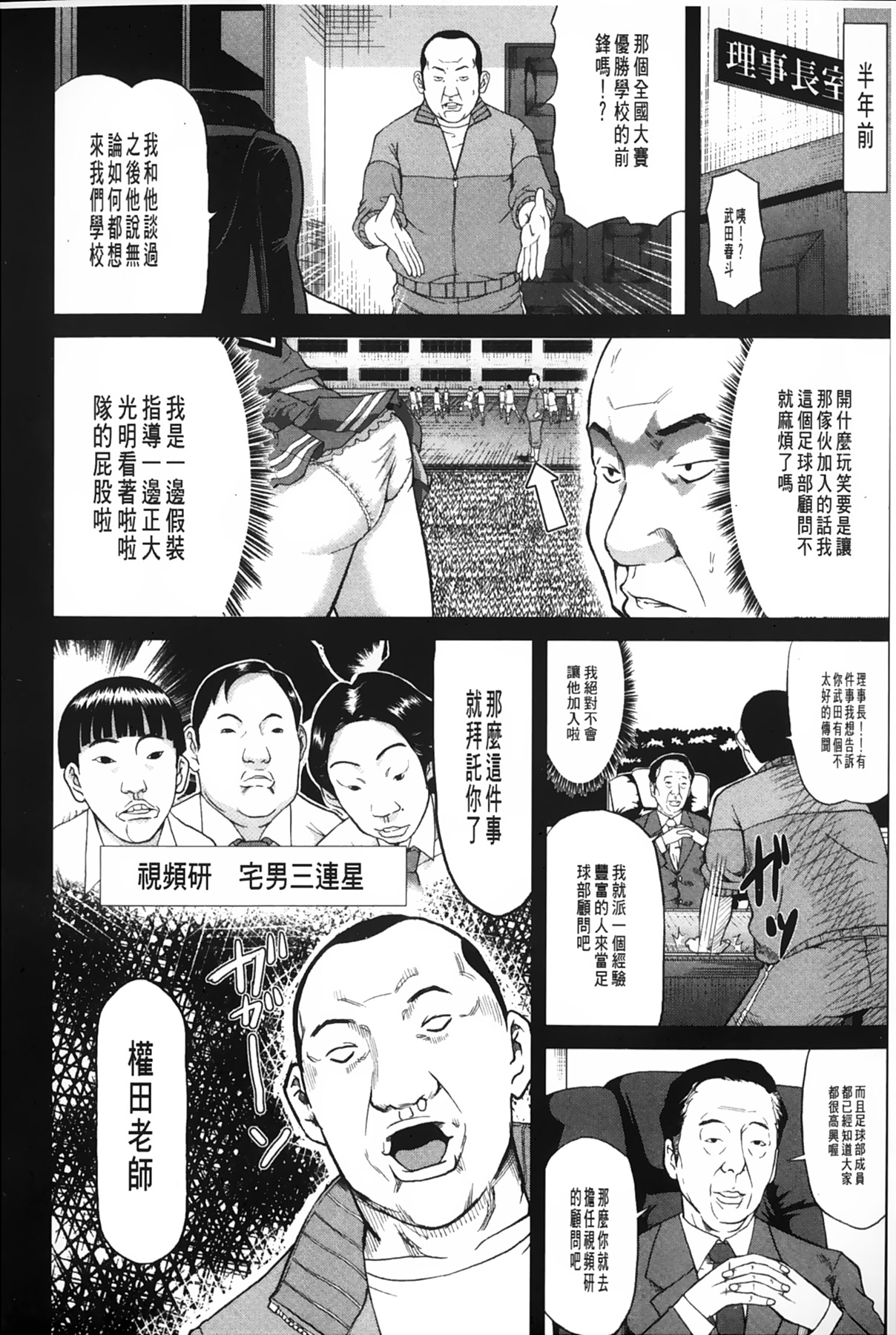 [骨太男爵] 女地獄、肉の壺~変態類淫乱科メス豚一代記~ [中国翻訳]