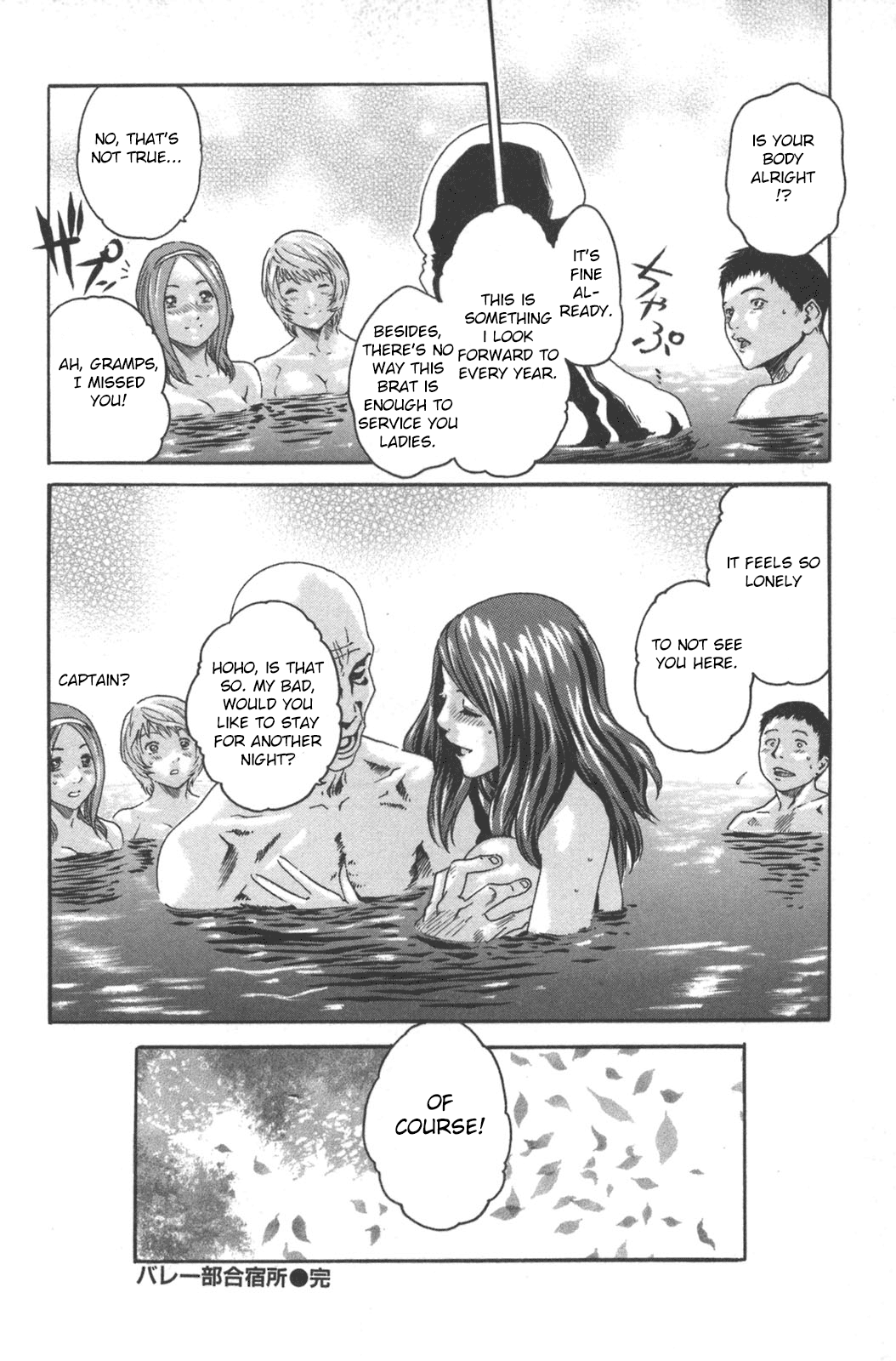 [春輝] SPORTS HIGH! [英訳]
