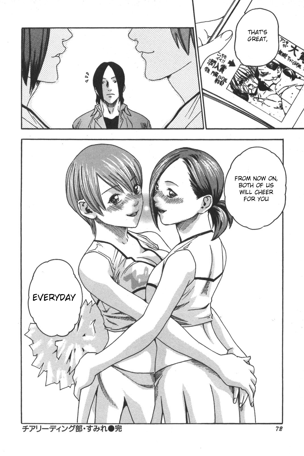 [春輝] SPORTS HIGH! [英訳]