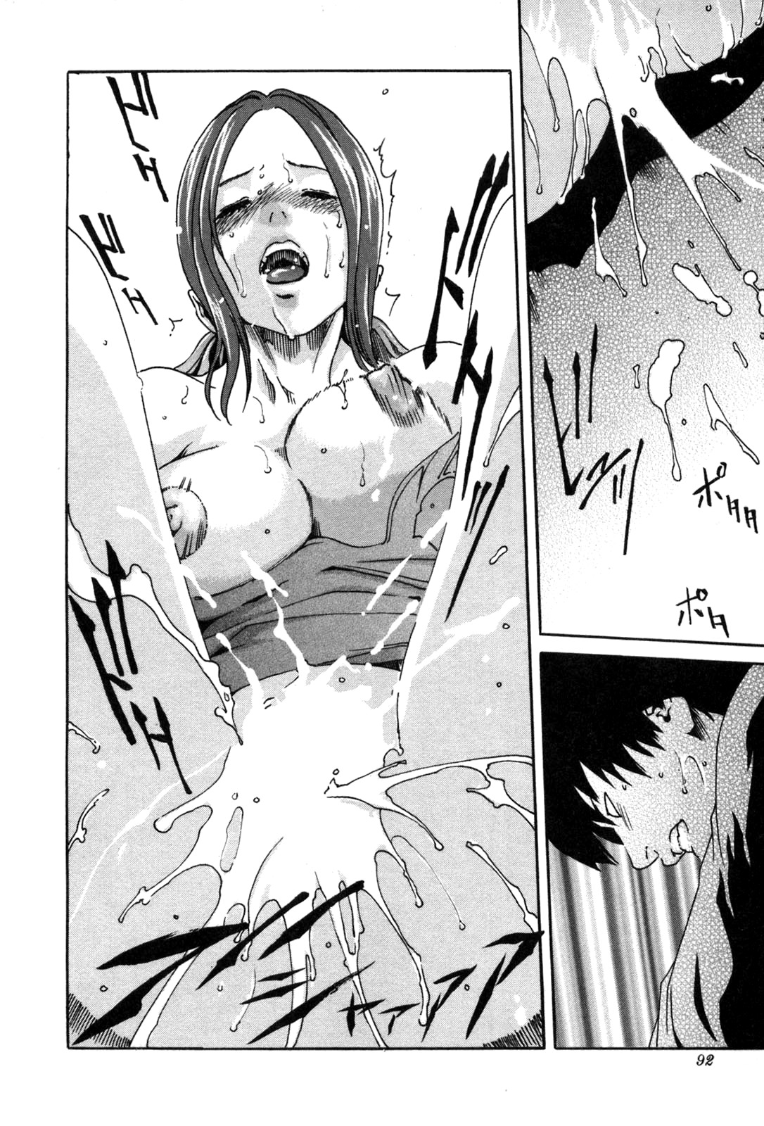 [春輝] SPORTS HIGH! [英訳]